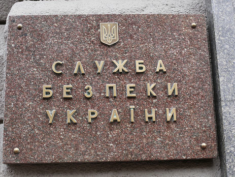 В Украине будут заочно судить крымских СБУшников по обвинениям в госизмене