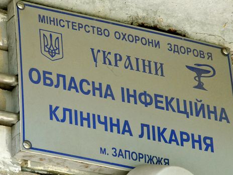 ﻿У Запоріжжі жінку вилікували від COVID-19