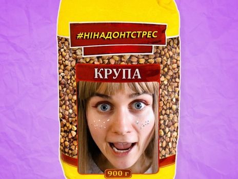 #НІНАДОНТСТРЕС. Jerry Heil презентовала антикарантинный клип. Видео