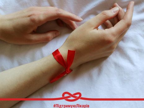 Минздрав призвал украинцев присоединиться к акции #ПідтримуюЛікарів