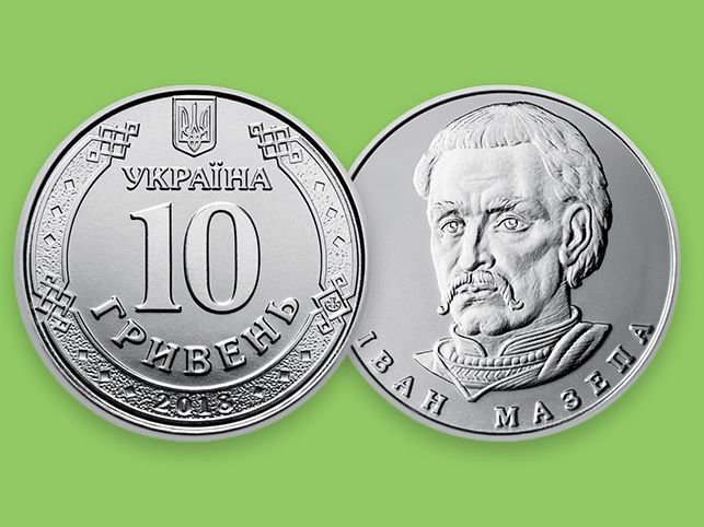 ﻿В Україні з'явиться нова монета номіналом 10 грн