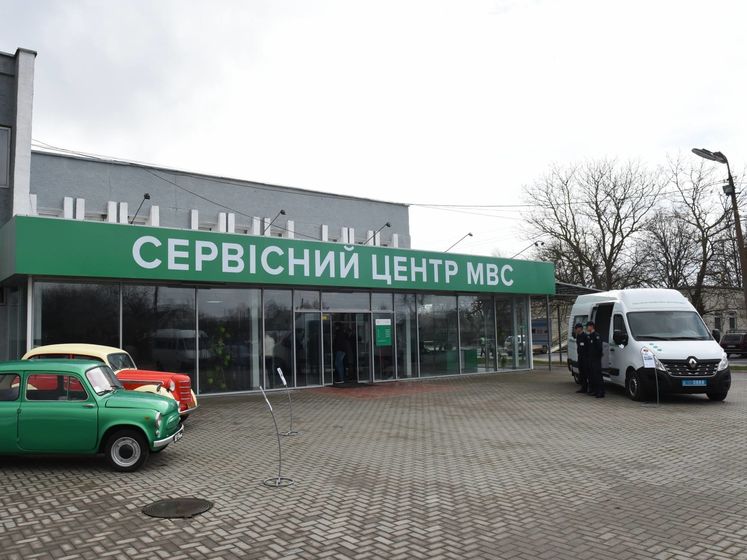 Сервисные центры МВД Украины возобновят работу 12 мая