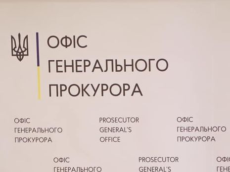 В Офісі генпрокурора України повідомили, що інформацію з інтерв'ю використають під час слідства