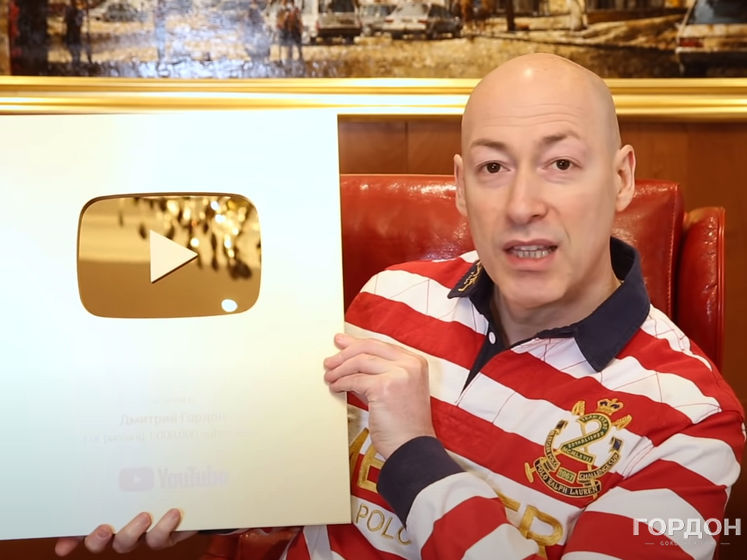 YouTube-каналы Гордона получили по "Золотой кнопке" за более 2 млн подписчиков. Видео