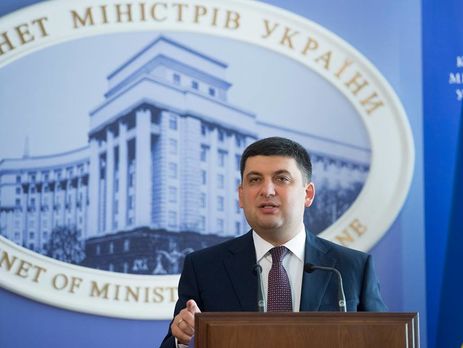 Гройсман: Транш МВФ – это сигнал иностранным инвесторам, что в экономику Украины можно и нужно вкладывать деньги