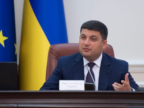 Гройсман: Украина потратит 455 млн грн на 
