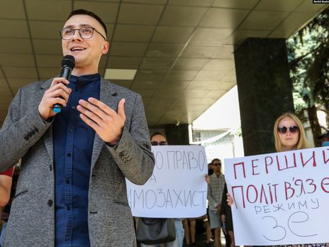 Сторонники Стерненко проводят акцию у дома Зеленского. Трансляция