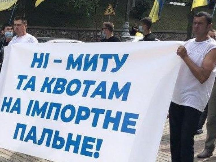 ﻿Під Кабміном аграрії вимагали не вводити мит на дизельне паливо та скраплений газ