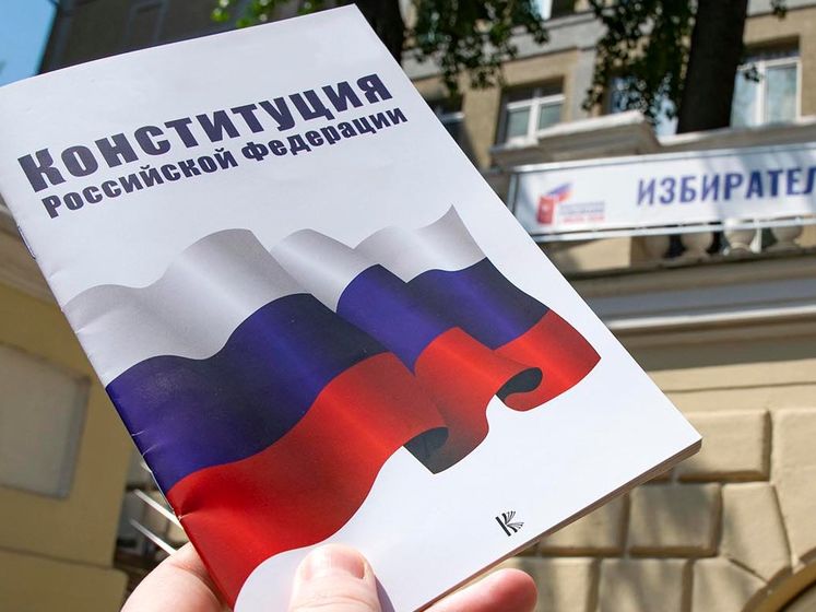 ﻿У РФ стартувало голосування за поправки до конституції