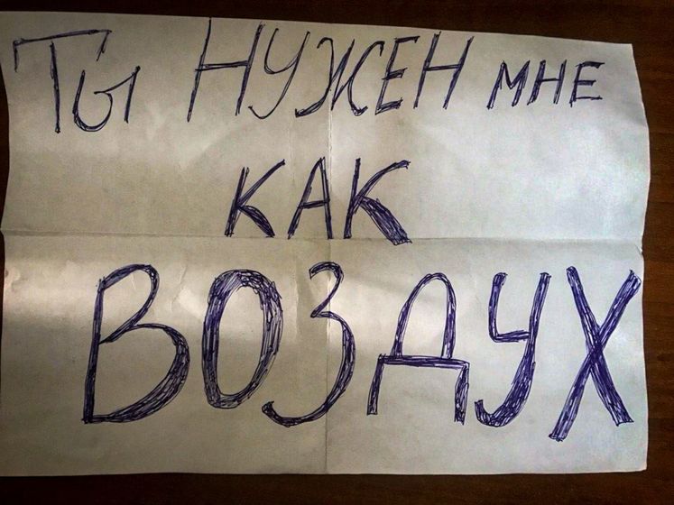 ﻿"Суд" у Криму оштрафував дружину кримського татарина за записку "Ти потрібен мені, як повітря"