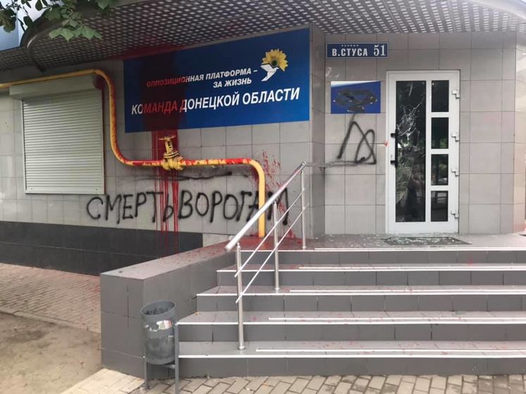 На офисе "Оппозиционной платформы – За жизнь" в Краматорске написали "Смерть ворогам"