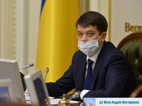 ﻿Разумков про скандал із депутаткою Третьяковою: Я втомився повторювати нардепам, щоб вони стежили за тим, що кажуть