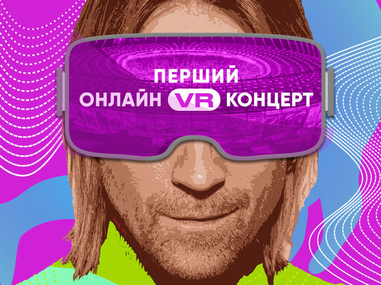 ﻿Аватар Винника розцілує глядачів на віртуальному концерті у НСК 