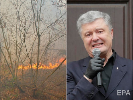 ﻿Лісові пожежі в Луганській області визнали НС регіонального рівня, одну зі справ проти Порошенка закрили. Головне за день