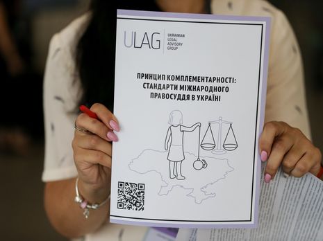 ﻿Невідворотність покарання – обов'язкова умова перехідного правосуддя – Мінреінтеграції