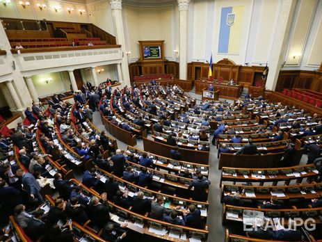 Рада признала новый состав Госдумы РФ нелегитимным