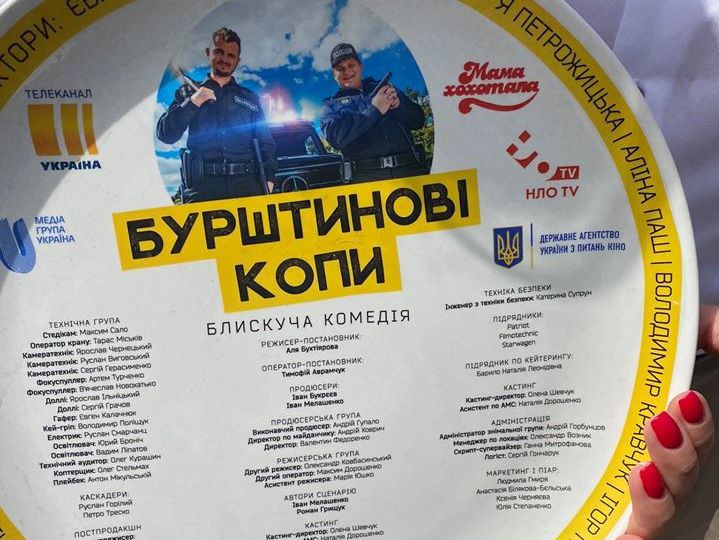 В Киеве начались съемки комедии 