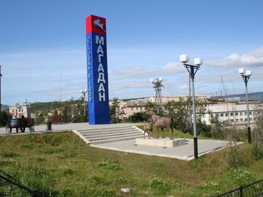 Власти Магадана готовы поселить крымчан 