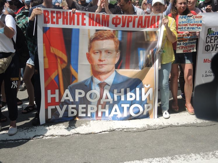 Новые митинги в поддержку губернатора Фургала прошли в двух регионах России