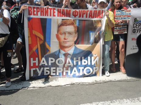 ﻿Нові мітинги на підтримку губернатора Фургала відбулися у двох регіонах Росії