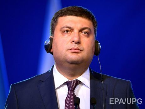 Гройсман: В проекте госбюджета заложены 10,5 млрд грн от спецконфискации