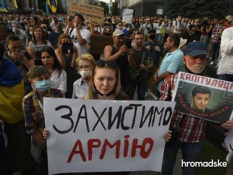 В Киеве под Офисом президента протестовали против условий перемирия на Донбассе. Фоторепортаж