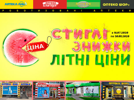 Велика акція з маленьким терміном дії: аптечні товари до 40% дешевше