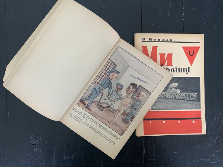 Мемориал "Бабий Яр" оцифрует две редкие книги о событиях в концлагерях