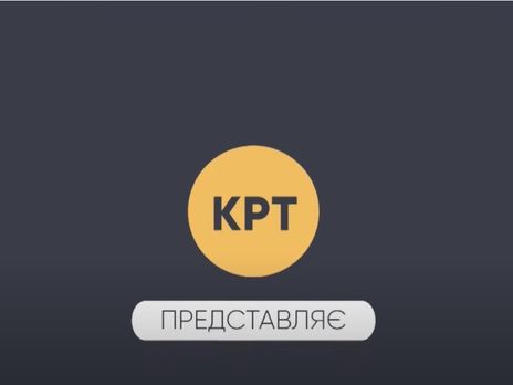 Нацсовет лишил телеканал КРТ лицензии на вещание из-за гомофобии после обращения активистов из 