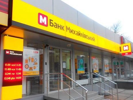 Зампрокурора Киева: Владелец банка-банкрота "Михайловский" сбежал за границу