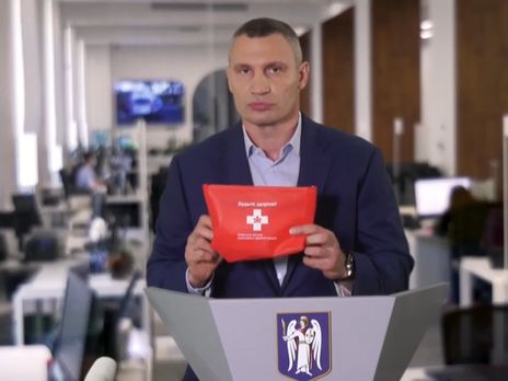 Соціально незахищеним категоріям мешканців столиці видадуть набори для захисту від COVID-19 – Кличко