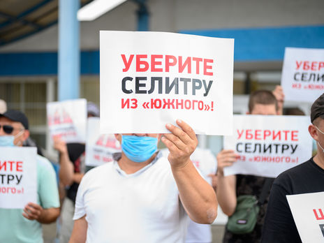 В Одесі активісти вимагали прибрати селітру з порту Південний