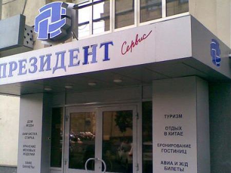 В Москве застрелили директора одного из предприятий управделами президента РФ