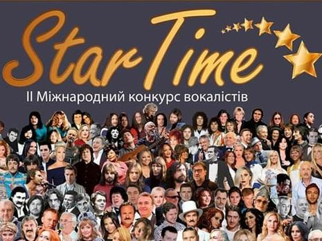 В Обухові відбудеться конкурс молодих вокалістів StarTime