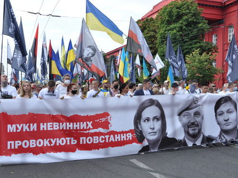 Кількасот учасників Маршу захисників України вирушили до ОП вимагати звільнення фігурантів у справі Шеремета