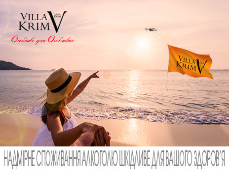 Villa Krim летит над морем!