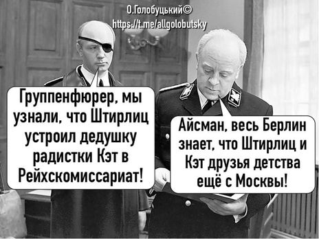 “Главная решала страны“. Фотожабы и шутки о роли внучки Фокина в его назначении в контактную группу