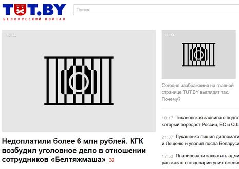 Незалежні ЗМІ Білорусі сьогодні вийшли без фото через арешт двох фотокореспондентів