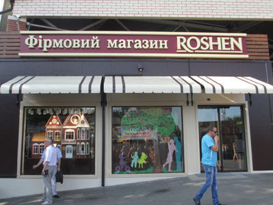 В полицию Киева снова сообщили о минировании магазинов Roshen