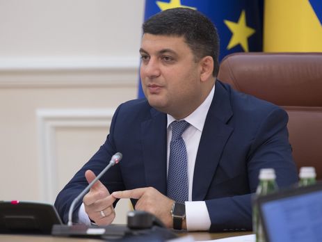 Гройсман: В августе поступления на таможне составили на 2,3 млрд больше ожидаемого