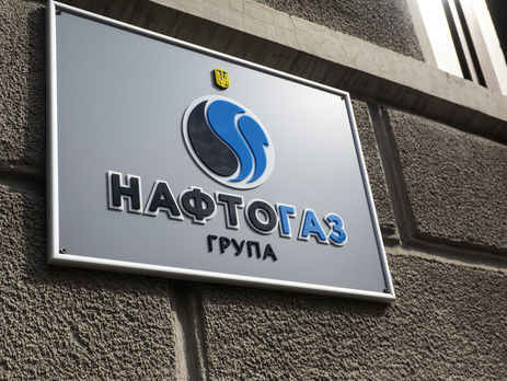 "Нафтогаз" перечислил в бюджет Украины 75,5 млрд грн