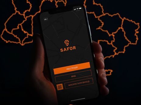 Поліція охорони та платформа Safor Urkaine запустили застосунок для відправлення сигналу про небезпеку