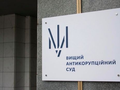 ВАКС вынес окончательный вердикт по делу 