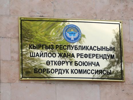 ЦИК Кыргызстана признал недействительными результаты выборов, из-за которых начались протесты