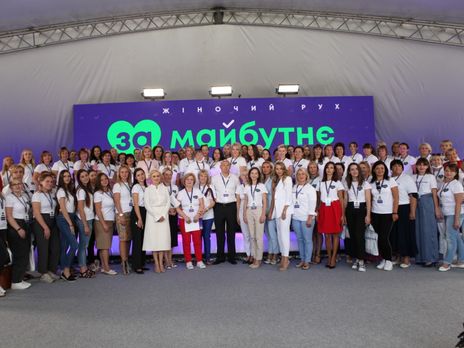 Женское движение партии 