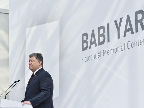 Порошенко: Мы строим страну, где нет места антисемитизму