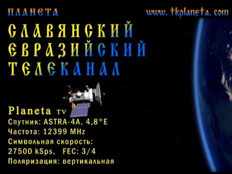 Израиль требует закрыть в Украине телеканал 