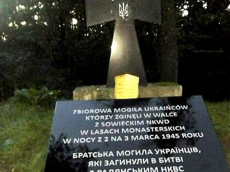 В Польше восстановили памятник на могиле украинцев, но украинская диаспора недовольна