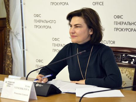 Венедиктова утвердила стратегию развития прокуратуры. Ее суть – доводить начатое до конца