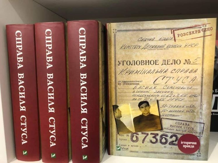 После решения суда в пользу Медведчука весь тираж книги Кипиани о Стусе раскупили за "считанные минуты"